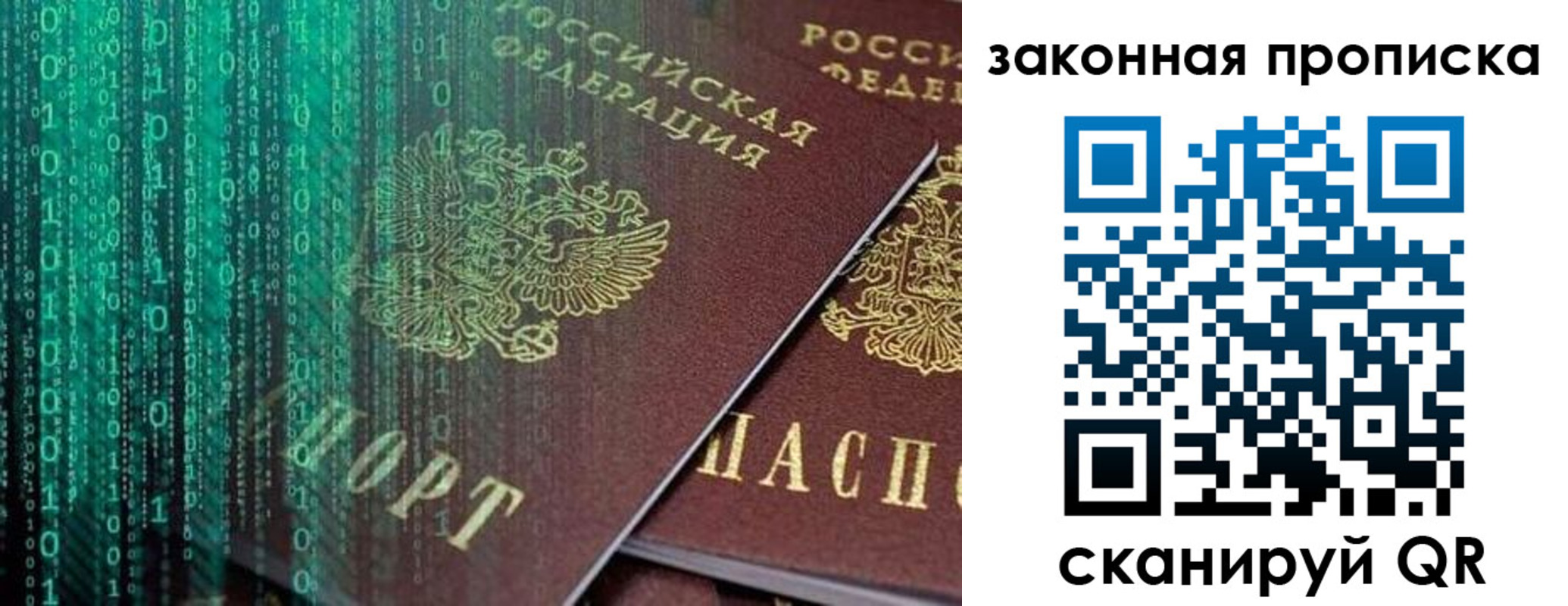 временная регистрация недорого в Черноголовке