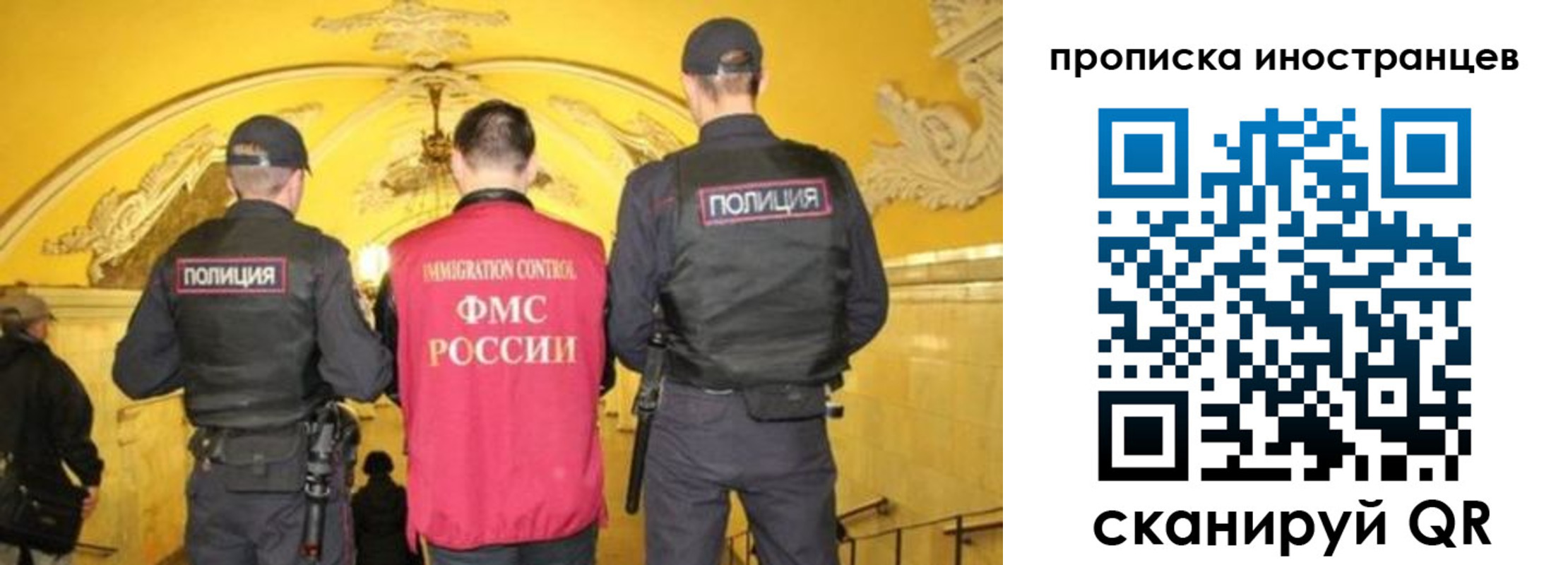 прописка для работы в Черноголовке