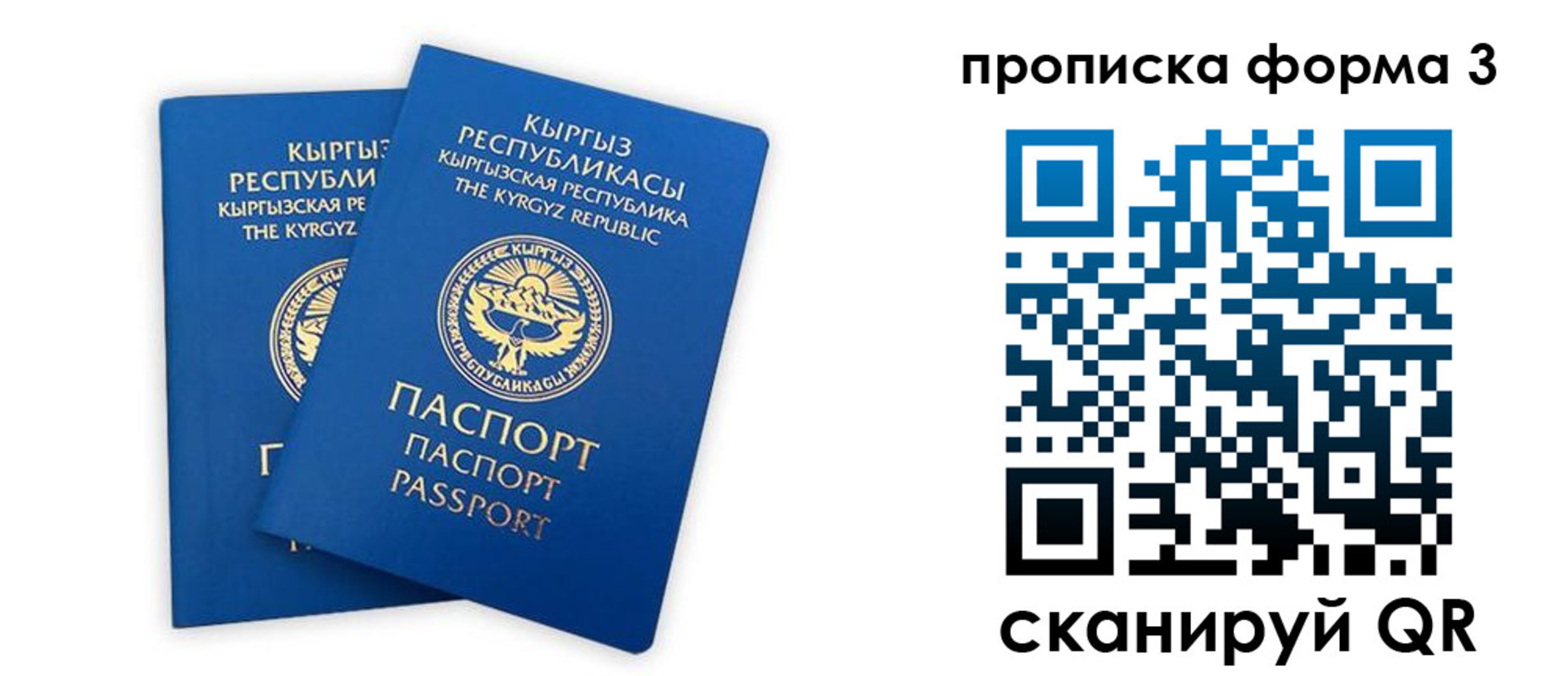 регистрация для дет. сада в Черноголовке