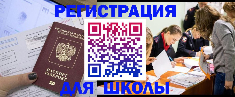 временная регистрация госуслуги в Черноголовке