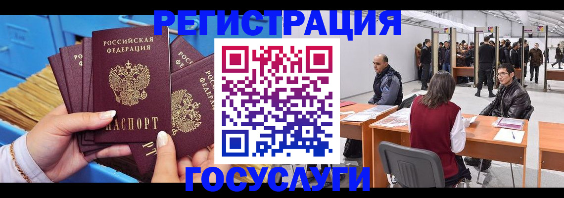 прописка для военкомата в Черноголовке