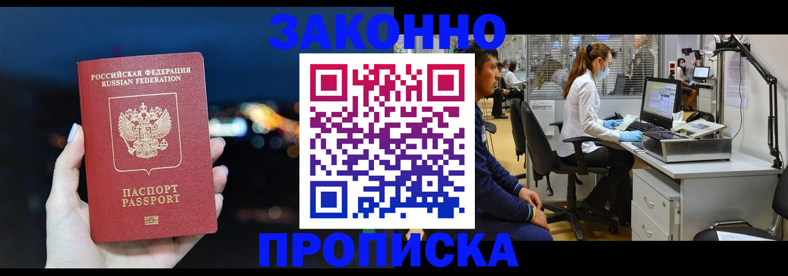 прописка иностранных граждан в Черноголовке