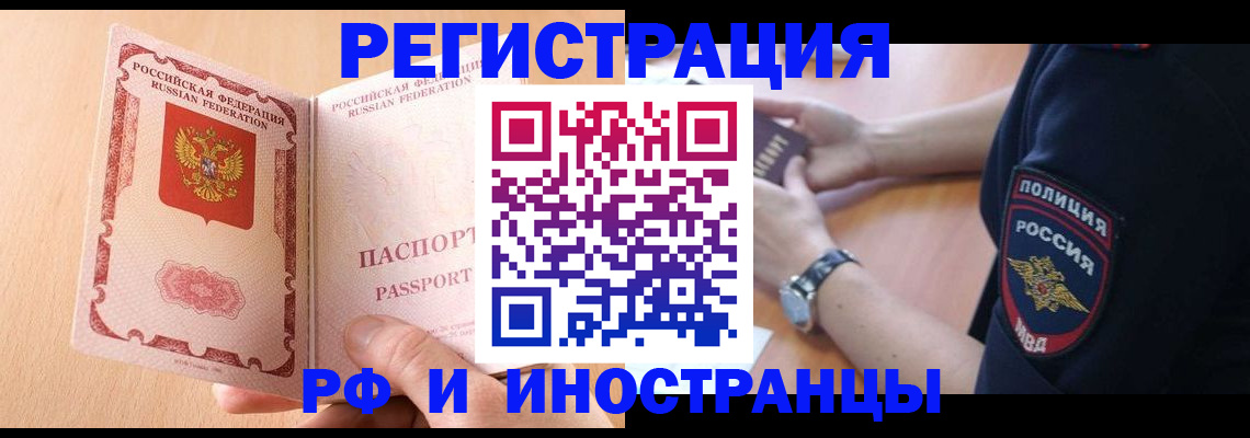 найти адрес прописки в Черноголовке