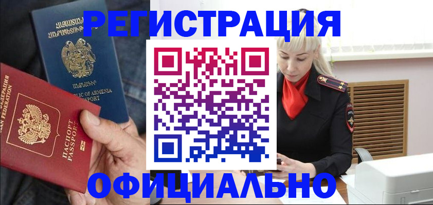 прописка ребенка в Черноголовке