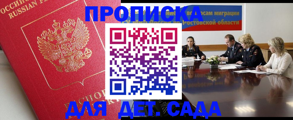 временная регистрация госуслуги в Черноголовке