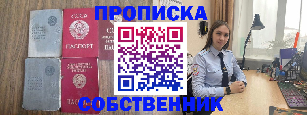 временная регистрация поиск в Черноголовке