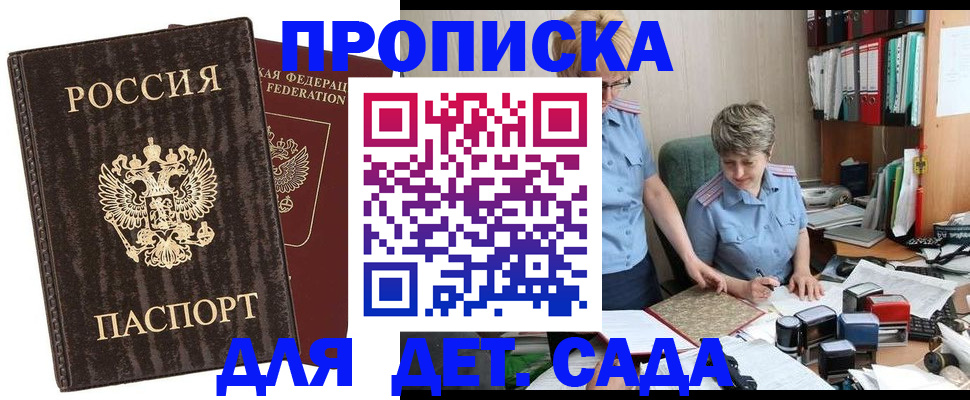 временная регистрация надежно в Черноголовке